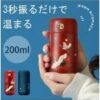thermal bottle, stylish, adult vacuum